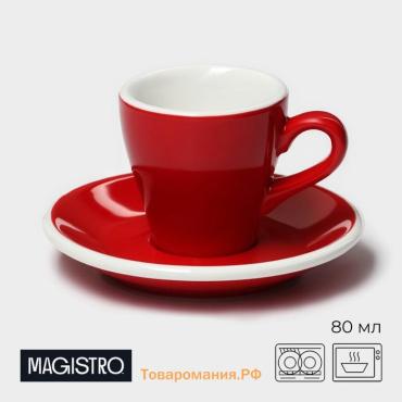 Кофейная пара Magistro Coffee time, чашка 80 мл, блюдце d=12.5 см, фарфор, красная