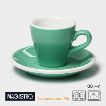 Кофейная пара Magistro Coffee time, 2 предмета: чашка 80 мл, блюдце d=12.5 см, фарфор, бирюзовая
