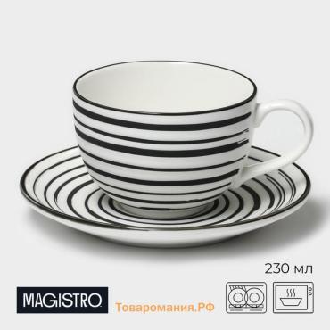 Чайная пара Magistro Hypnose, кружка 230 мл, блюдце 15.5 см, фарфор