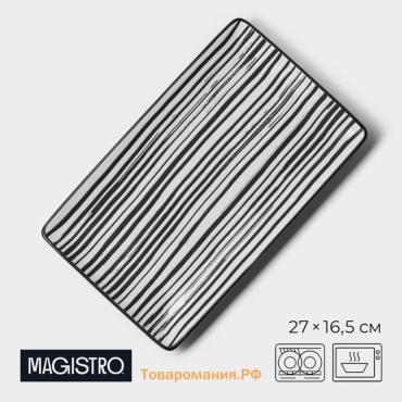 Блюдо Magistro Hypnose, 27×16,5×2 см, прямоугольное, фарфор, белое