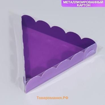 Коробка для печенья, кондитерская упаковка с пластиковой крышкой, «Фиолетовая», 18 х 3 см