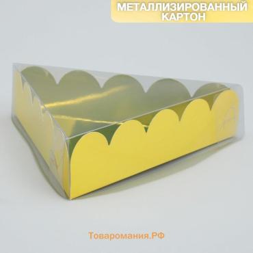 Коробка для печенья, кондитерская упаковка с пластиковой крышкой, «Жёлтая», 18 х 3 см