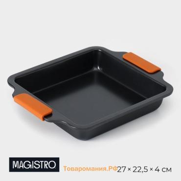 Противень для выпечки Magistro French Bakery, 27×22,5×4 см, антипригарное покрытие