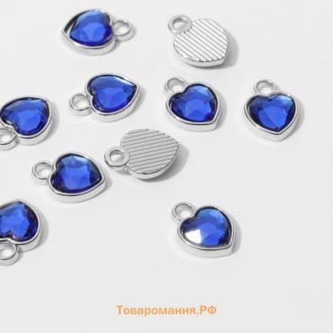 Концевик-подвеска «Сердечко» 1,7×1,3×0,2 см, (набор 10 шт.), цвет синий в серебре