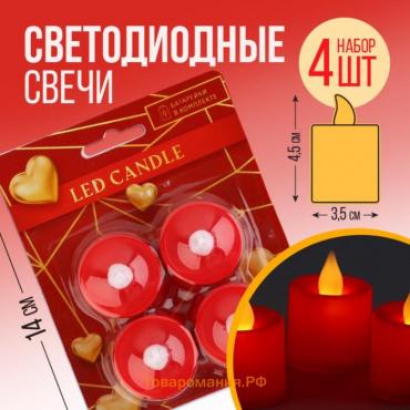 Свечи светодиодные «LED Candle», 4 шт., d=3.5, модель AR-0005