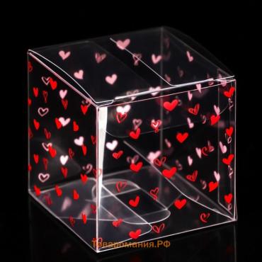 Складная прозрачная коробка из PVC, для упаковки подарков, «Сердца», 5×5×5 см