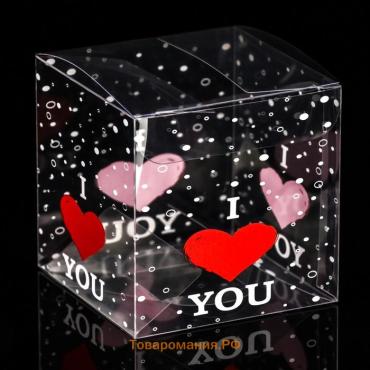 Складная прозрачная коробка из PVC, для упаковки подарков, I love you, 7×7×7 см