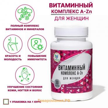 Витаминный комплекс A-Zn для женщин Vitamuno, 30 таблеток