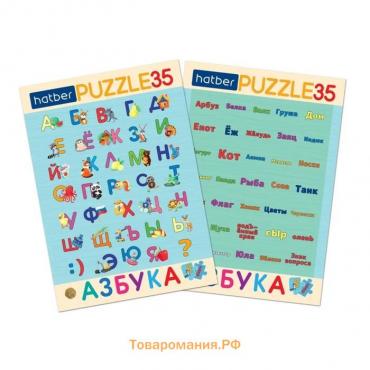 Пазлы в рамке 2 в 1 «Азбука», формат А3