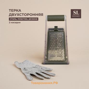 Тёрка двухсторонняя SL Home «Оливковая роща», 13.2×8.4×24.3 см, противоскользящее основание, оливковая