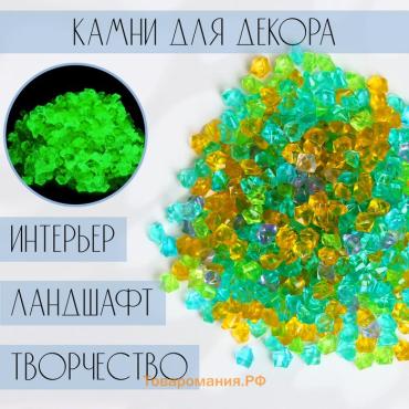 Светящийся декор "Камешки" микс, 100гр / 1см