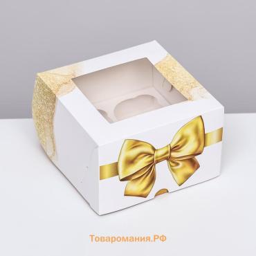 Коробка для 4 капкейков с окном, «Бант», 16×16×10 см